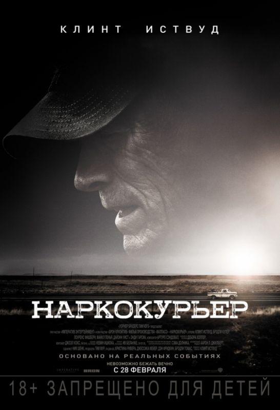 Наркокурьер