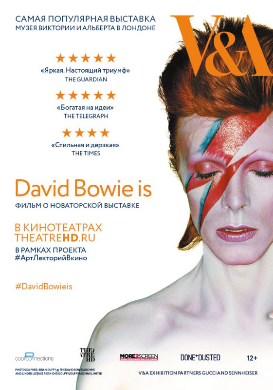 David Bowie это…