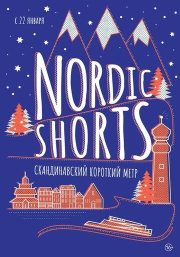 Nordic Shorts 2020