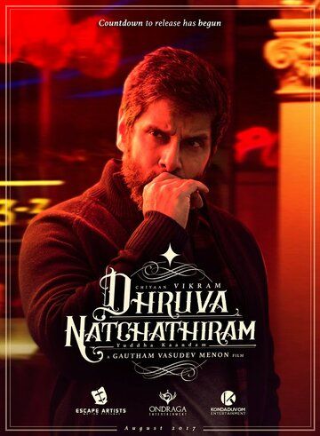 Dhruva Natchathiram